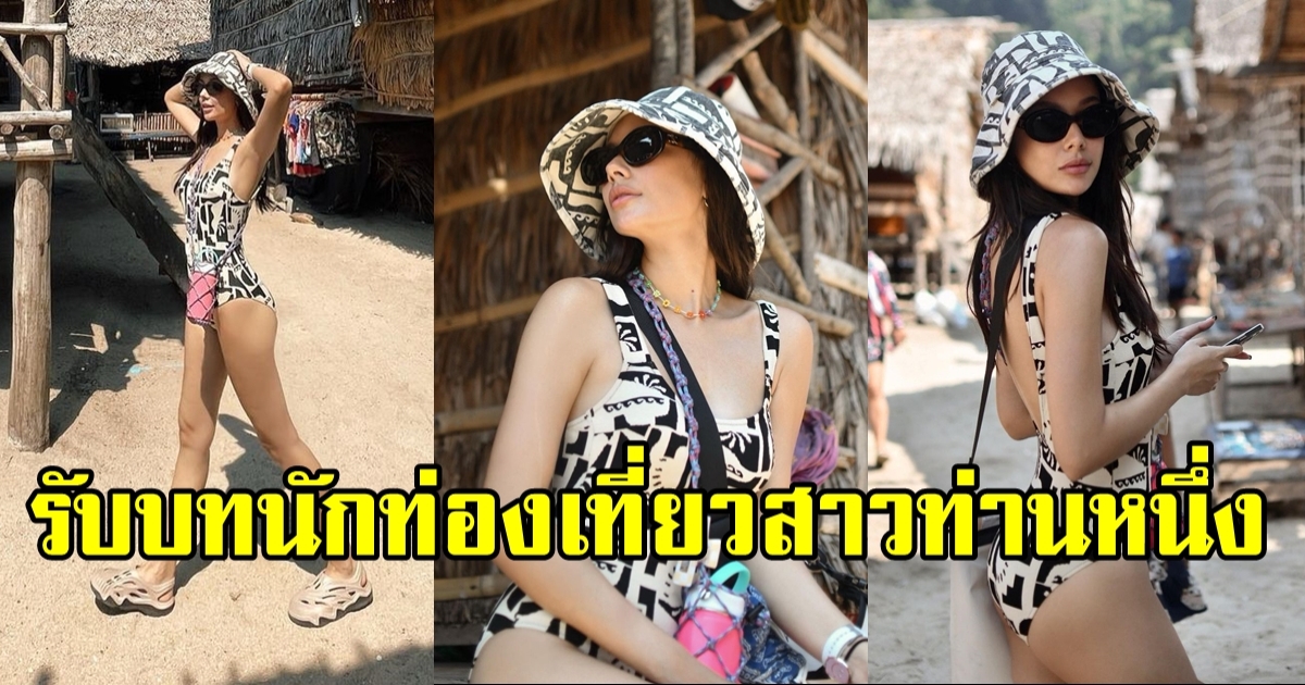 ไม่เคยแผ่ว แซมมี่ อวดหุ่นแซ่บสมมงนางแบบ ท้าแดดหมู่เกาะสุรินทร์