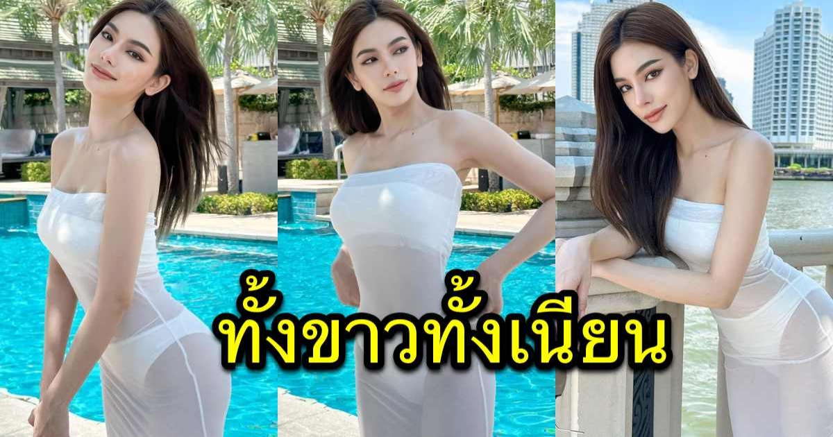 เปิดภาพล่าสุด ไผ่หลิว กมลวลัย อวดผิวขาว สวยออร่าระดับดารา