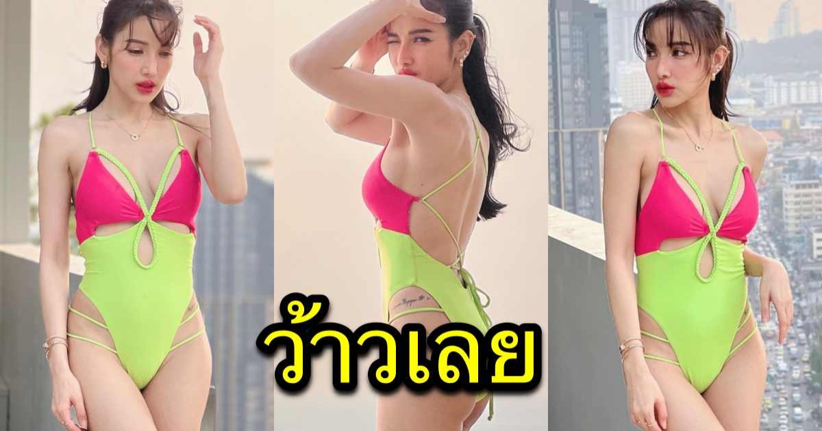 แพท ณปภา อวดความปังรัวๆ ใส่วันพีซเล่นน้ำ หุ่นสะดุดหยุดทุกสายตา