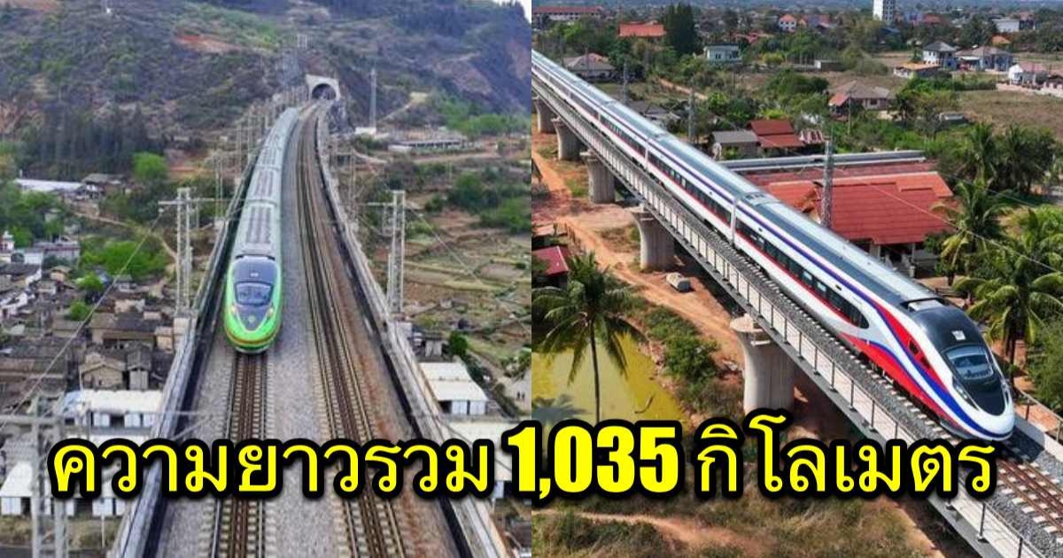 ไม่ธรรมดา ม้าเหล็กออกแบบพิเศษ ออกวิ่งทางรถไฟจีน-ลาว