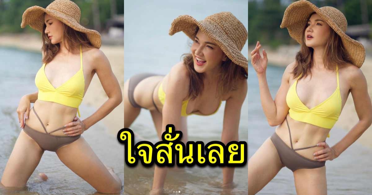 51 ยังแจ๋ว แอน สิเรียม โชว์หุ่นแซบ สุดปังในชุดว่ายน้ำ