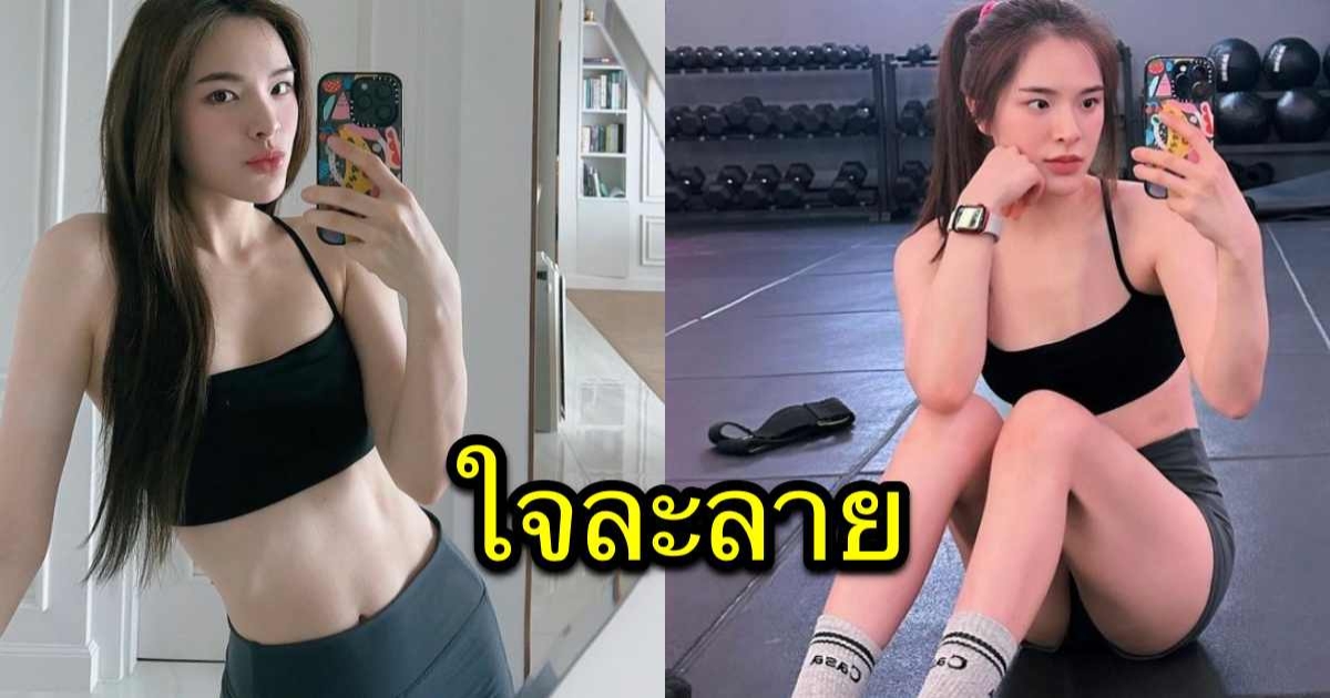 นางเอกซุปตาร์ ขวัญใจแฟนละคร เสิร์ฟความแซ่บ ใส่ชุดนี้ ขยี้หัวใจสุดๆ