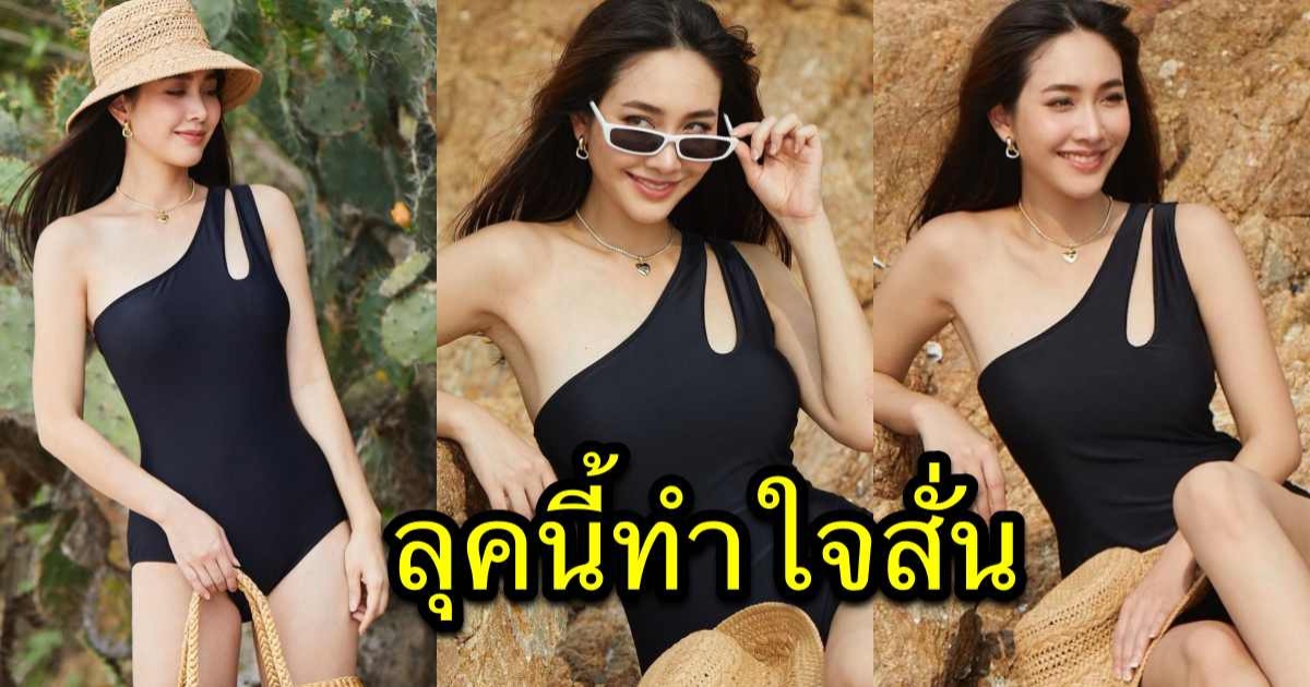 มิน พีชญา เซ็กซี่กรุบๆ เผยผิวขาวเนียน ส่งยิ้มละลายหัวใจ