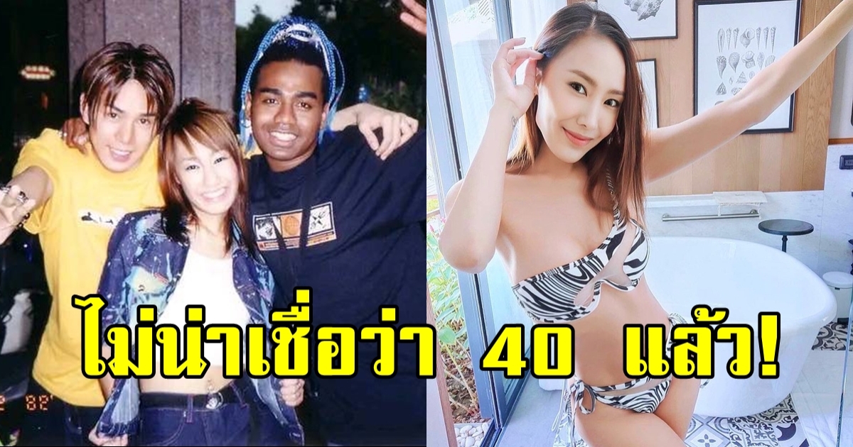 นักร้องสาวขาแดนซ์ อวดหุ่นในวัย 40 ยังสวยและแซ่บเต็มพิกัด