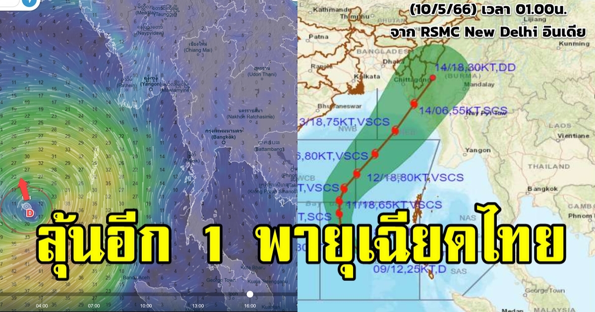 ยังไม่จบ! พายุฤดูร้อนกำลังจะผ่านไป ดีเปรสชันจ่อส่งผลต่อไทยอีกชุด