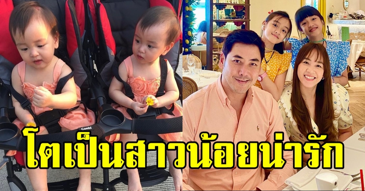 โตเป็นสาวแล้ว! น้องฌานา-น้องฌารีน ลูกสาวฝาแฝดของ เอ็ม อภินันท์