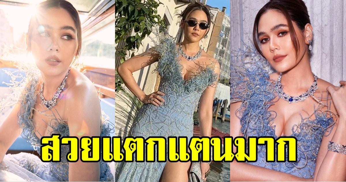 แม่ก็คือแม่! ชมพู่ อารยา อวดลุคเดินพรมแดงเมืองคานส์วันที่ 2