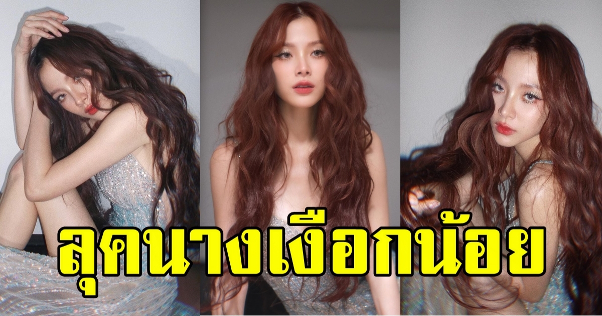 ใบเฟิร์น พิมพ์ชนก อินเทรนด์หนัง อวดลุคสดใส นางเงือกน้อย สวยน่ารักละลายใจมาก