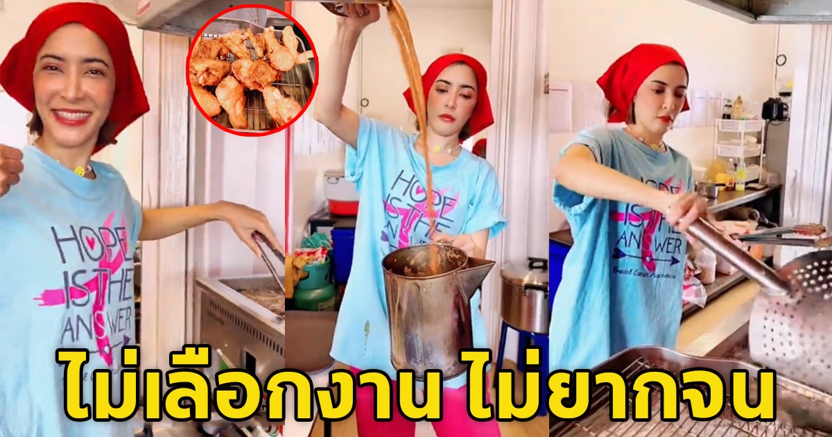 เปิดอาชีพใหม่ พิ้งกี้ สาวิกา ไม่อายทำกิน