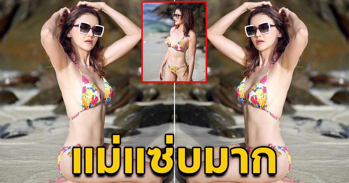 แอน สิเรียม นุ่งบิกินี่ตัวจิ๋วโชว์แซ่บ ในวัย 51 ปี