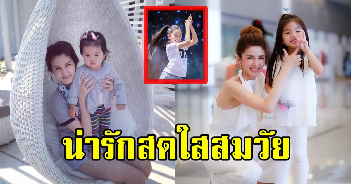 เปิดภาพล่าสุด น้องมะลิ ลูกสาว ปอ ทฤษฎี - โบว์ แวนด้า น่ารักสุดๆ