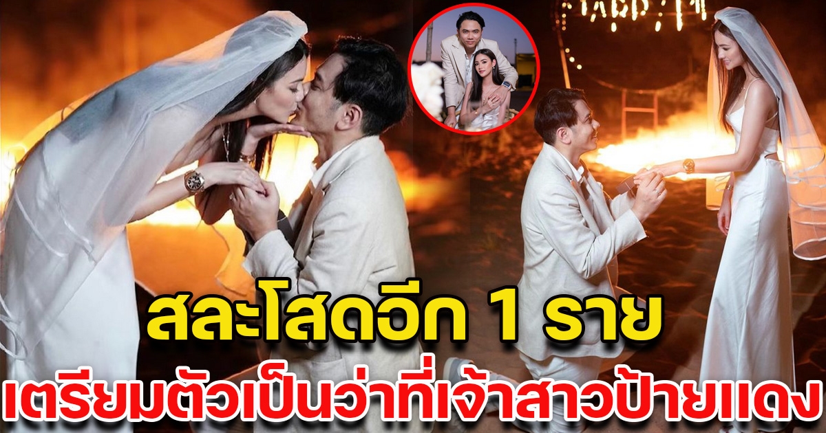 นางเอกช่อง 8 เตรียมสละโสดอีกราย หลังถูกแฟนหนุ่มขอแต่งงานกลางทะเลทราย