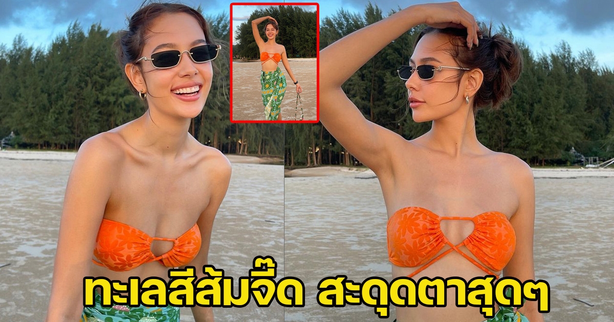 แซมมี่ แจกความสดใสริมทรายหาดทะเล แต่แอบแซ่บสุดเปรี้ยวจี๊ดสุดๆ