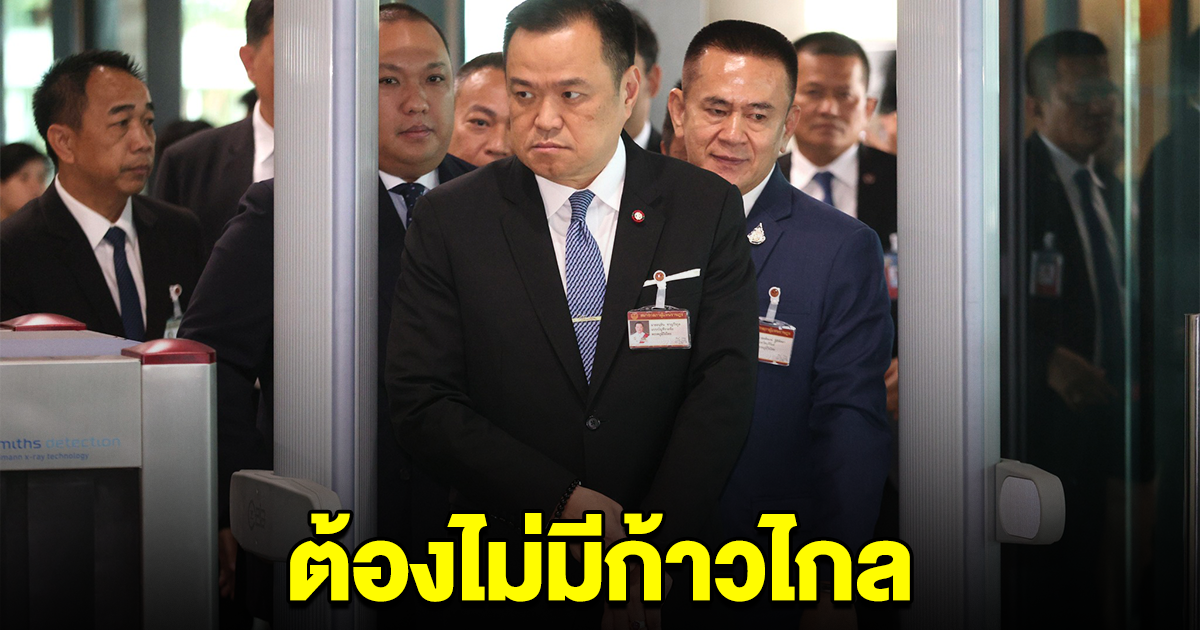 อนุทิน ยันคำเดิม ถ้าเพื่อไทย ไม่สลัดก้าวไกล ภูมิใจไทยจะไม่ร่วมรัฐบาลด้วย