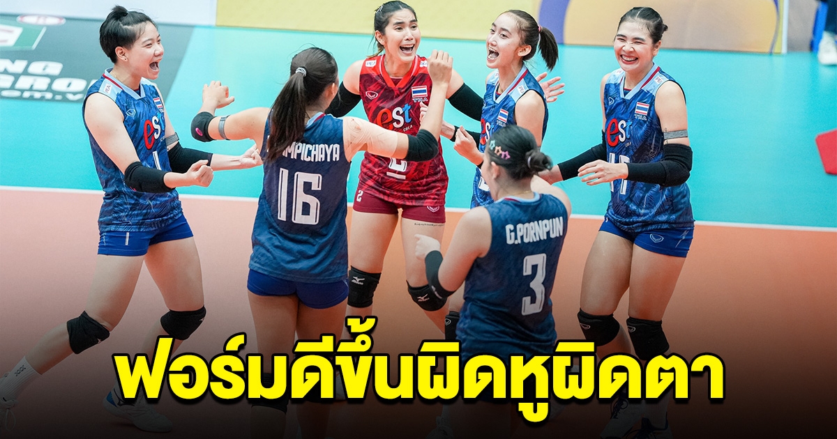 แฟนวอลเลย์บอล แห่ชื่นชม 1 นักวอลเลย์บอลหญิงไทย ฟอร์มดีขึ้นเปลี่ยนไปเยอะมาก