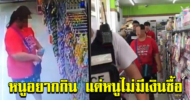 วงจรปิดจับภาพ สาวใหญ่ ลักนมกล่อง น้ำดื่ม ใส่กระเป๋าสะพาย