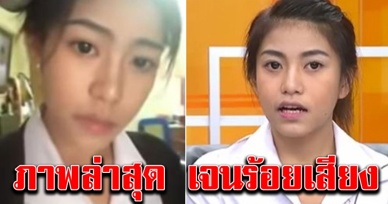 เจน ร้อยเสียง สาวนักพากย์เสียง ผ่านไป 5 ปี สวยขึ้นมากๆ