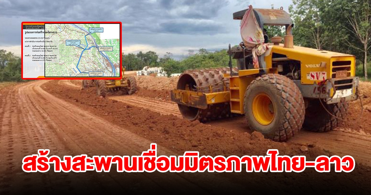 คมนาคมหนุนงบกว่า 900 ล้าน ผุดถนนสนามบินนครพนม เชื่อมสะพานมิตรภาพไทย-ลาว