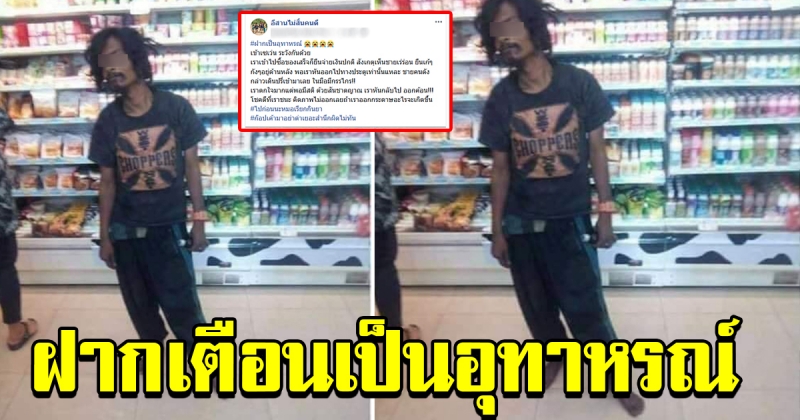 สาวซื้อของร้านสะดวกซื้อ เห็นชาย ยืนเก้ๆกังๆอยู่ด้านหลัง