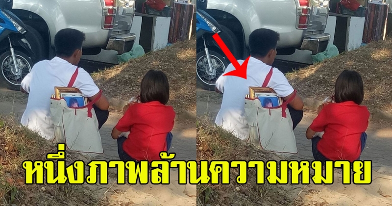 หนุ่มใหญ่ มาหาบุตร ในวันพิธีพระราชทานปริญญาบัตร