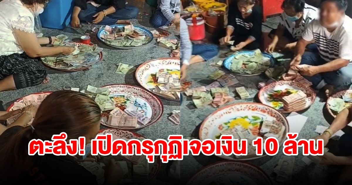 เปิดกรุกุฏิเจ้าอาวาสวัดหลังมรณภาพ พบเงินเกือบ 10 ล้าน