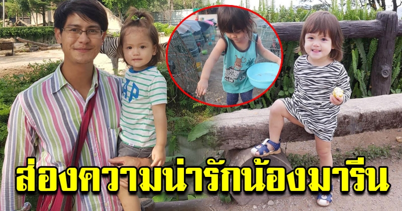 ส่องความน่ารัก น้องมารีน ลูกสาว น้ำ รพีภัทร ผันตัวเป็นเด็กเลี้ยงไก่ประจำฟาร์ม ใกล้ชิดธรรมชาติ