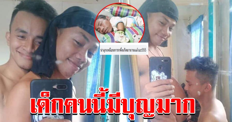 คู่รักโพสต์ภาพ ครอบครัว