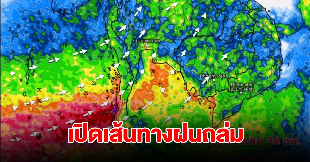 เริ่มต้นฤดูฝน! เปิดเส้นทางฝนถล่มไทย พื้นที่เสี่ยงเตรียมรับมือ