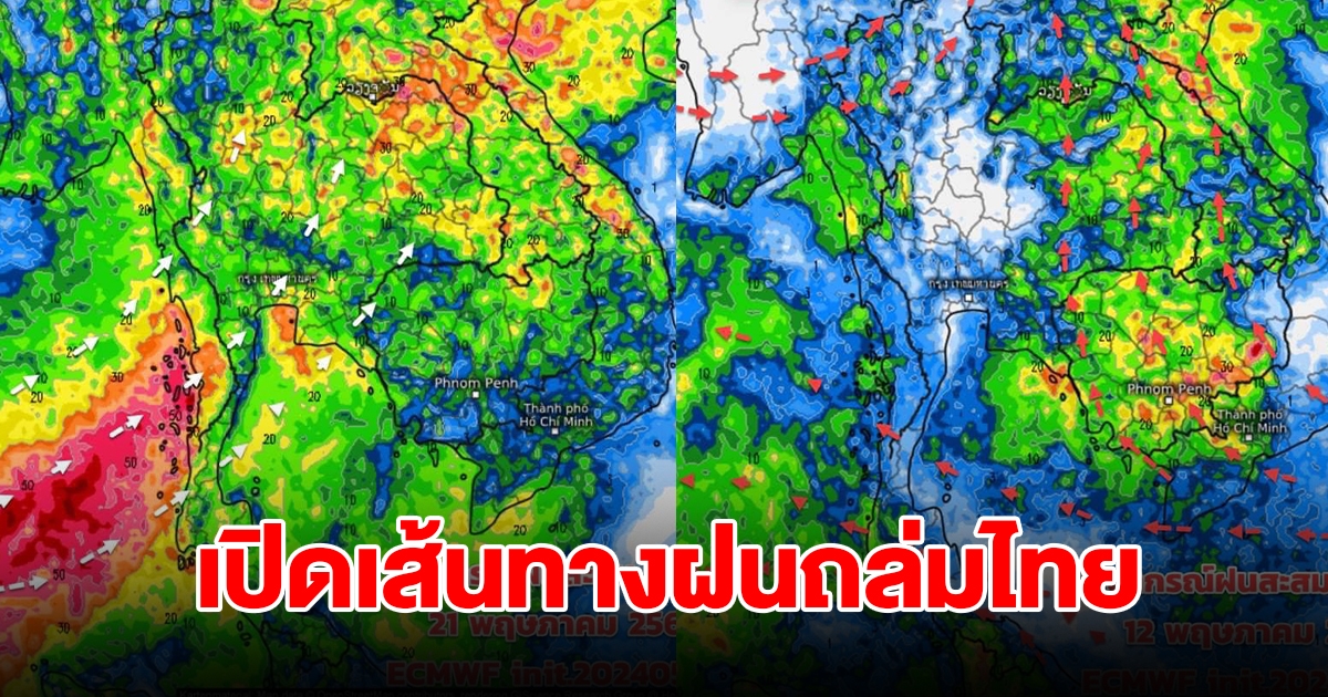 เปิดเส้นทางฝนถล่มไทย เจอทั้งฝนทั้งร้อน เตรียมรับมือ