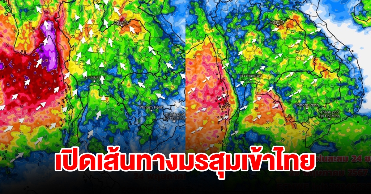 เปิดเส้นทางมรสุมเข้าไทย เจอฝนฟ้าคะนอง พื้นที่เสี่ยงเตรียมรับมือ