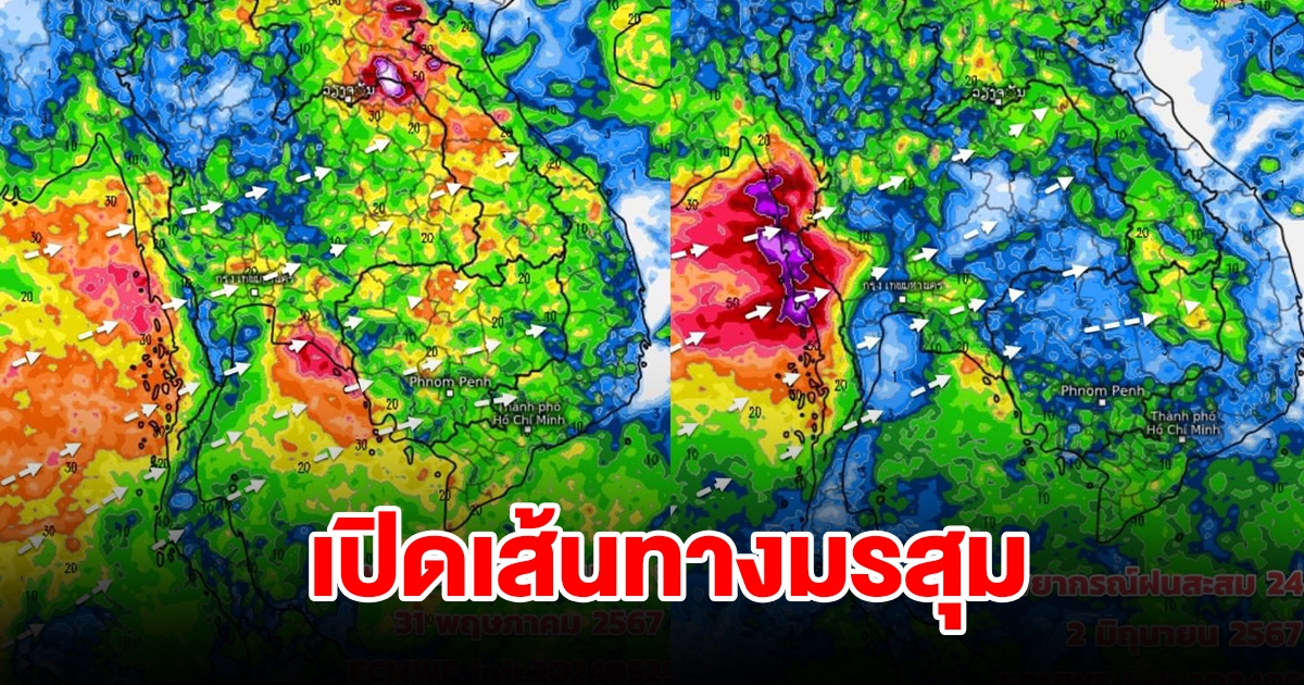 เปิดเส้นทางมรสุมเข้าไทย เจอฝนตกหนัก พื้นที่เสี่ยงเตรียมรับมือ