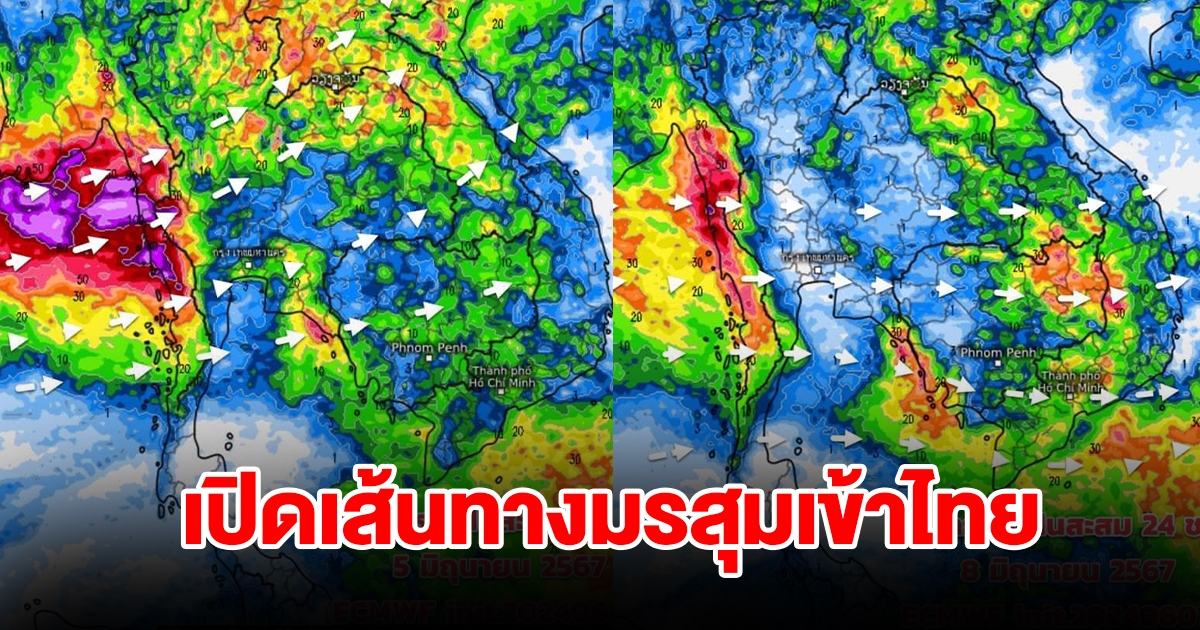 เปิดเส้นทางมรสุมเข้าไทย เจอฝนตกหนัก พื้นที่เสี่ยงเตรียมรับมือ