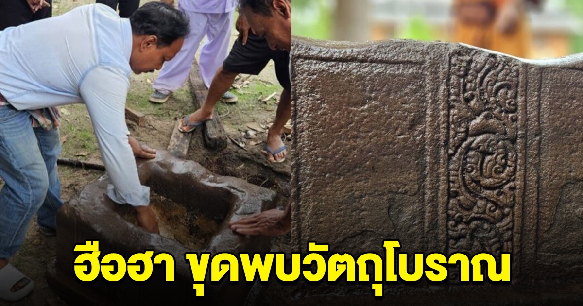 ฮือฮา ขุดพบโบราณวัตถุ ในวัดดังไชยา คาดอายุนับ 1,000 ปี