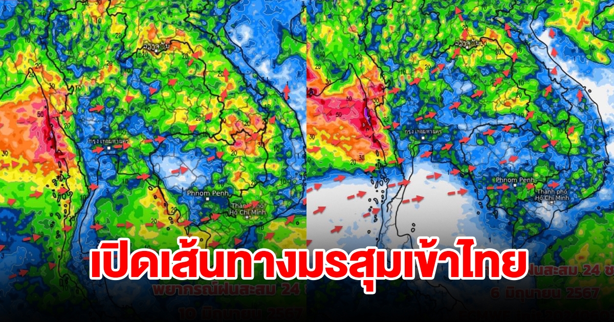 เปิดเส้นทางมรสุมเข้าไทย เจอฝนตกหนัก พื้นที่เสี่ยงเตรียมรับมือ