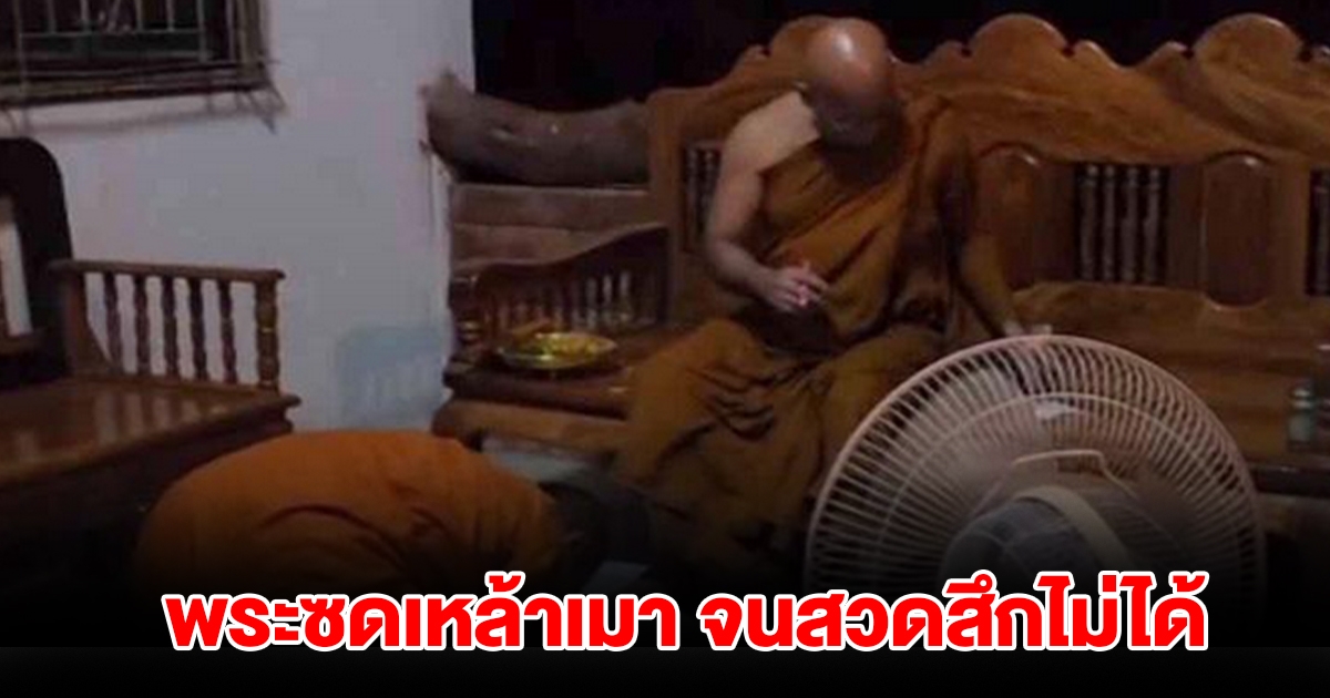 พระซดเหล้า โดนจับสึก แต่เมาหนักจนสวดไม่ได้