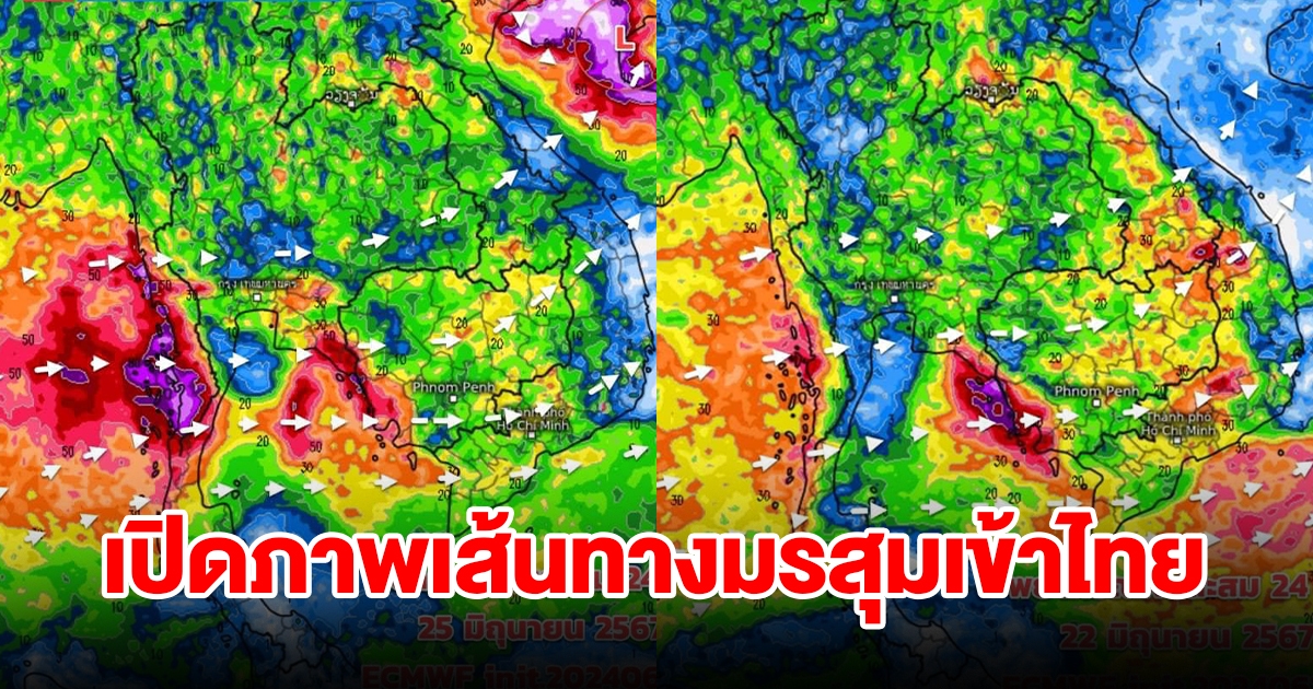 เปิดภาพเส้นทางมรสุมเข้าไทย พื้นที่เสี่ยงเจอฝนตกหนัก เตรียมรับมือ