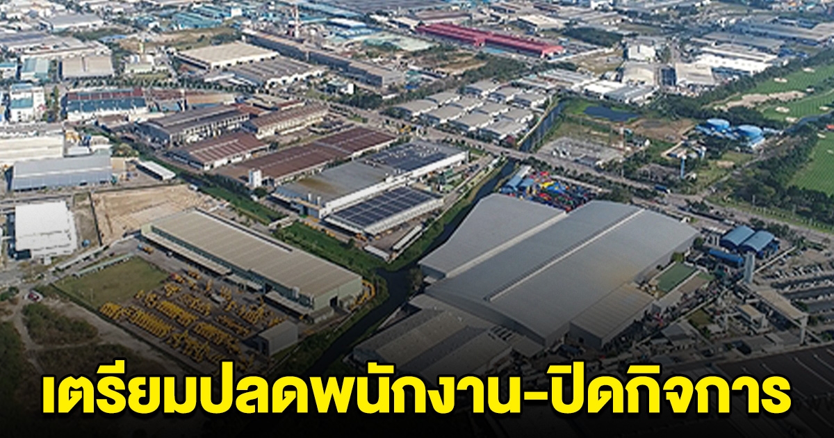 เตรียมรับมือ! บริษัทเกี่ยวกับรถยนต์ เตรียมปลดพนักงาน-ปิดกิจการ อุ้มไม่ไหวแล้ว