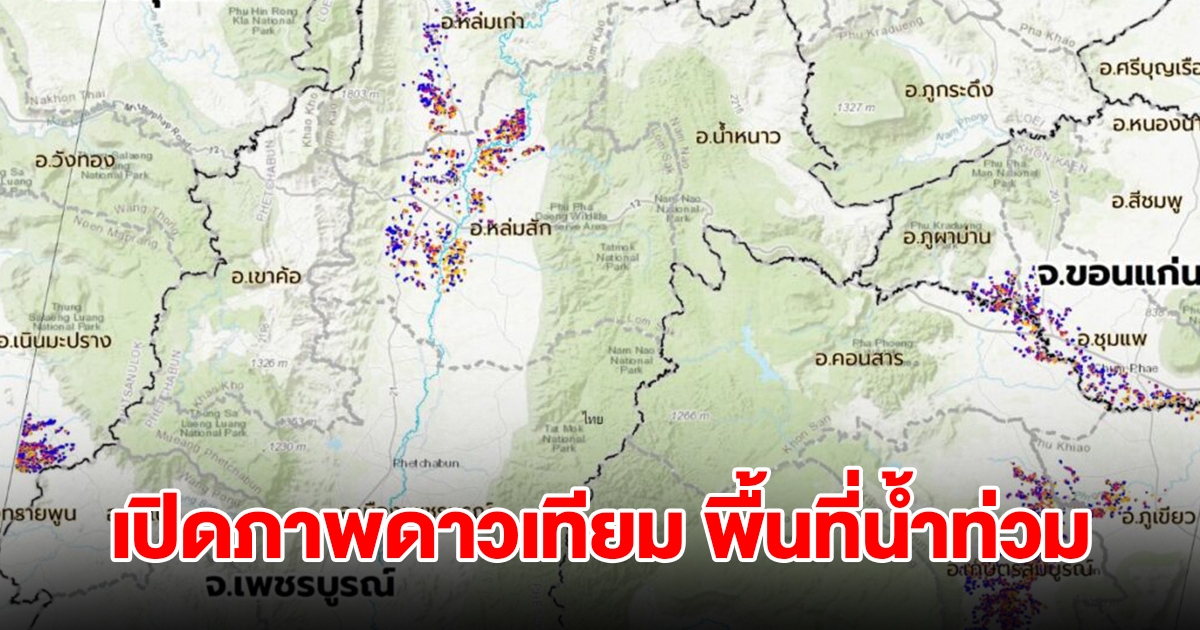 เปิดภาพดาวเทียม พบพื้นที่น้ำท่วมแล้วกว่า 118,621 ไร่ นาข้าว 2,843 ไร่