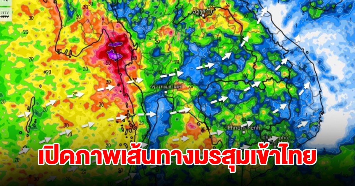 เปิดภาพเส้นทางมรสุมเข้าไทย พื้นที่เสี่ยงเจอฝนตกหนัก เตรียมรับมือ