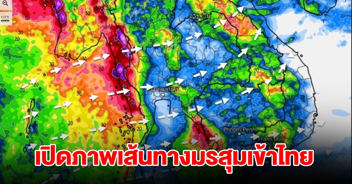 เปิดภาพเส้นทางมรสุมเข้าไทย เตือน 5 จังหวัด เจอฝนตกหนัก เตรียมรับมือ