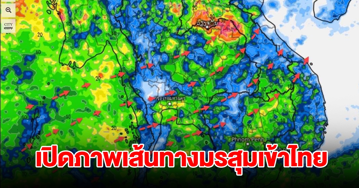 เปิดภาพเส้นทางมรสุมเข้าไทย พื้นที่เสี่ยงเจอฝนตกหนัก เตรียมรับมือ