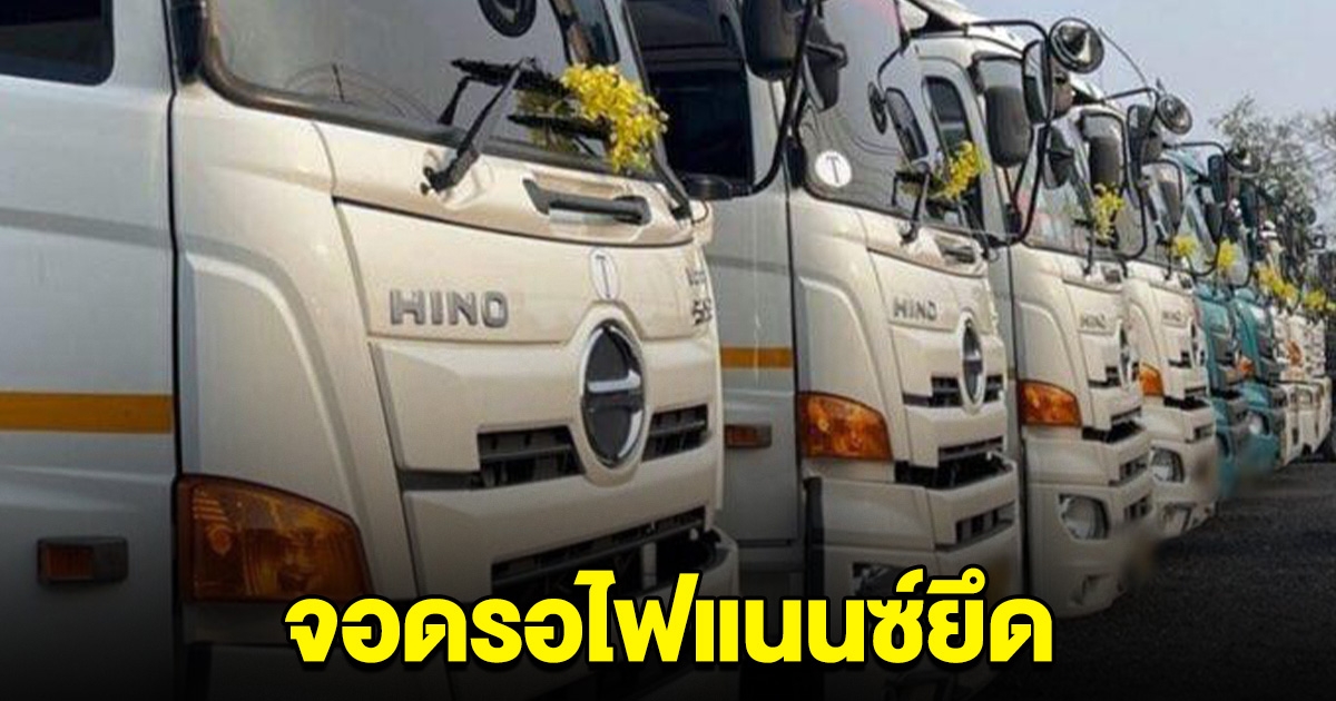 วิกฤตแล้ว รถบรรทุกจีนแย่งงาน รถบรรทุกไทยจอดนิ่งหลายคัน รอไฟแนนซ์ยึด