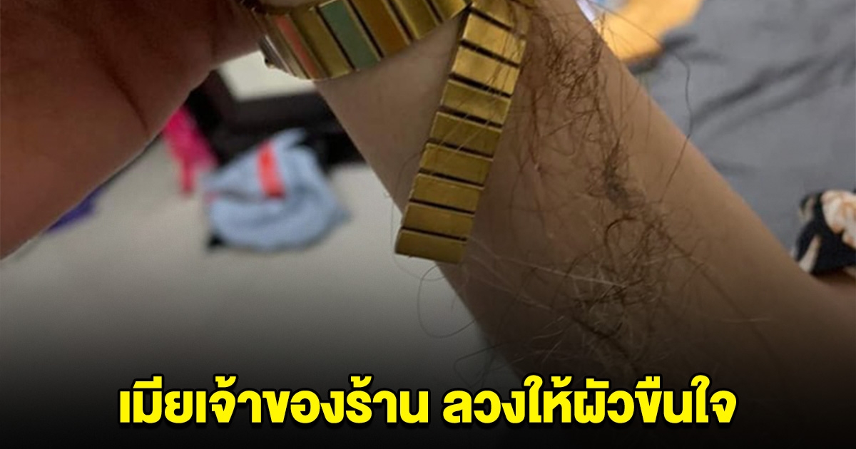 นักร้องสาว ถูกเมียเจ้าของร้านลวงไปบ้าน ให้ผัวขืนใจ ถูกซ้อม เปลือยหนีออกมา