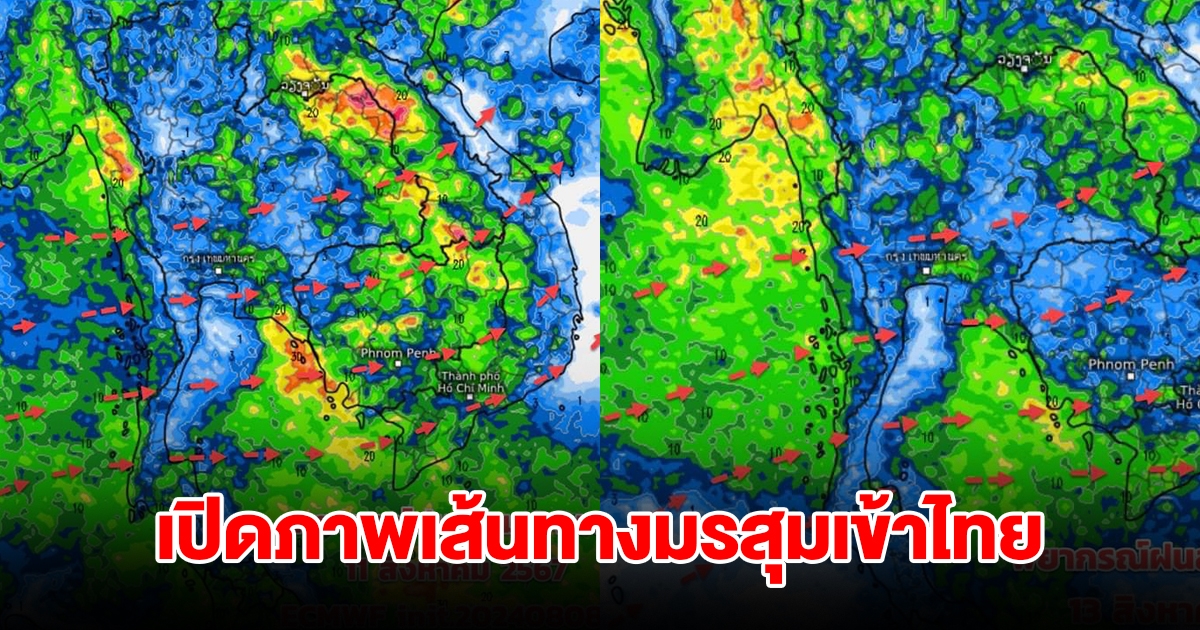 เปิดภาพเส้นทางมรสุมเข้าไทย พื้นที่เสี่ยงเจอฝนตกหนัก เตรียมรับมือ