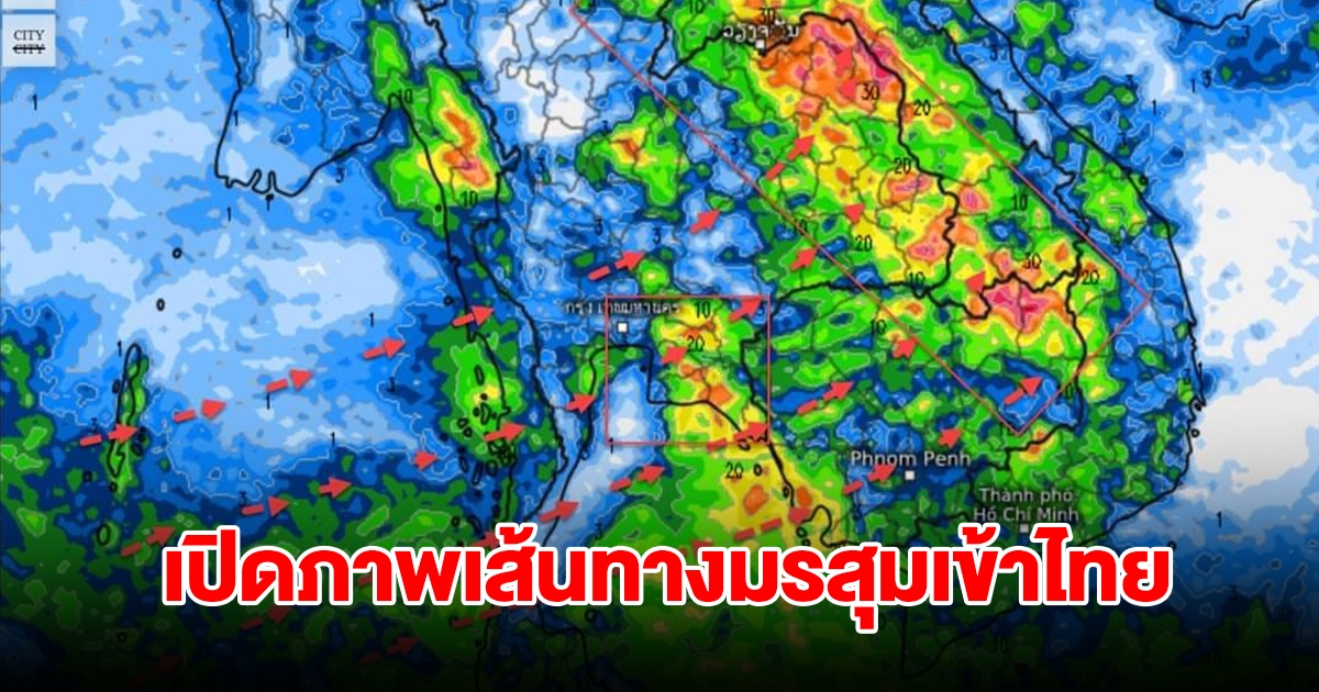 เปิดภาพเส้นทางมรสุมเข้าไทย พื้นที่เสี่ยงเจอฝนตกหนัก เตรียมรับมือ