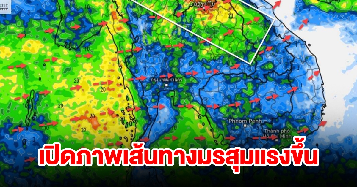 เปิดภาพเส้นทาง มรสุมมีกำลังแรงขึ้น พื้นที่เสี่ยงเจอฝนตกหนัก เตรียมรับมือ