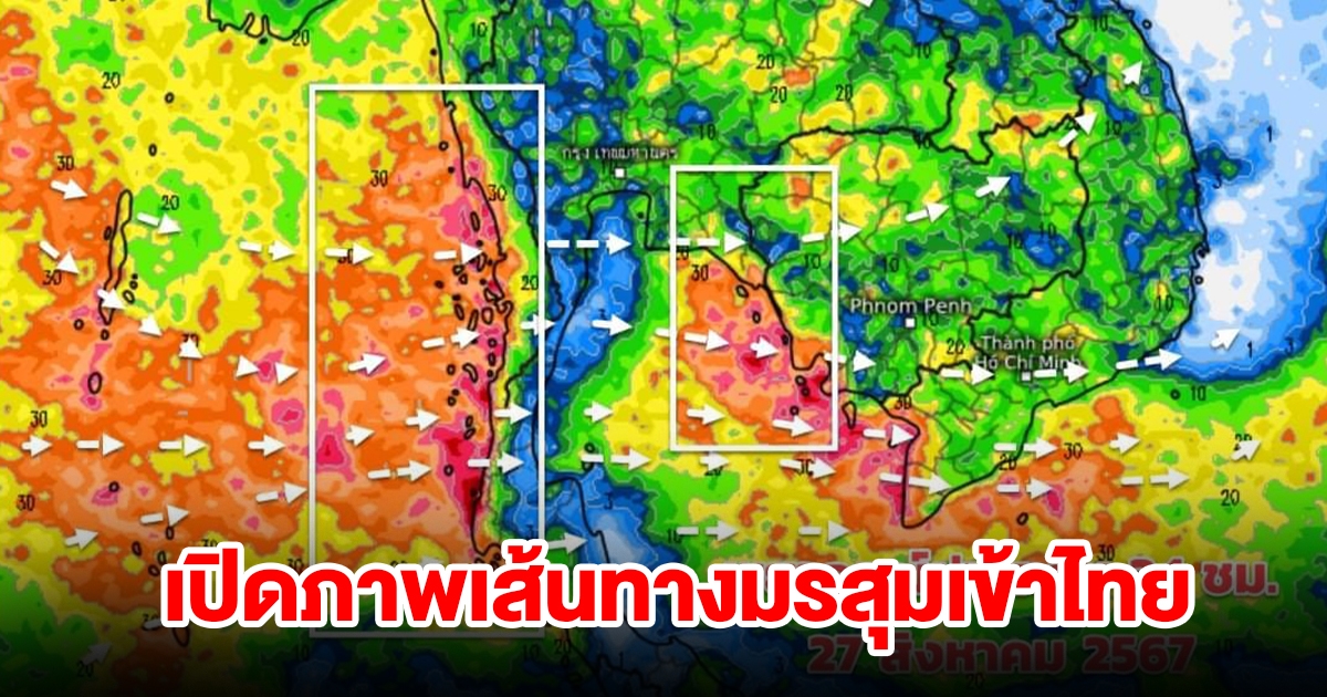 เปิดภาพเส้นทางมรสุมเข้าไทย พื้นที่เสี่ยงเจอฝนตกหนัก เตรียมรับมือ