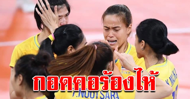 แก๊ง 6 เซียนกอดคอร่ำไห้ ใจหาย อยากจะลดอายุรับใช้ชาติต่อ