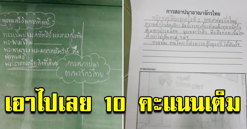 เด็กชาย ป3 ทำการบ้านประวัติศาสตร์ไทย