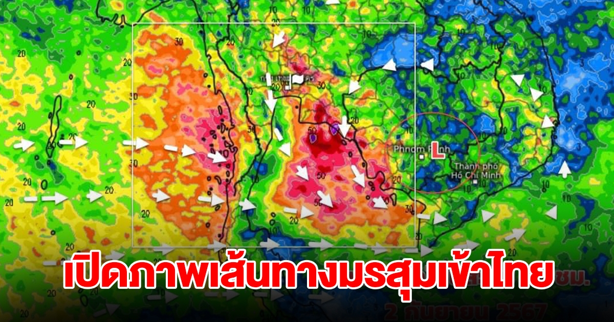 เปิดภาพเส้นทางมรสุมเข้าไทย พื้นที่เสี่ยงเจอฝนถล่มหนัก เตรียมรับมือ